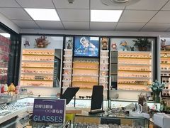 -横岗眼镜城