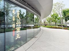 -茶人村·前滩江景雅宴(上海首店)