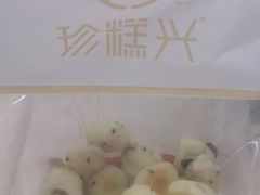 -珍糕兴(三林店)