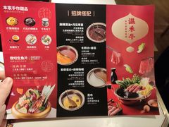 -温禾牛·和牛寿喜烧自助火锅(恒基名人店)