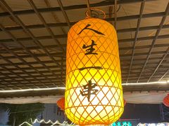 大堂-清真·馬坡二旦烧烤(人生一串拍摄店)