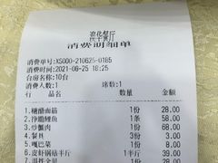 -奥华餐厅·老张记(台基厂店)