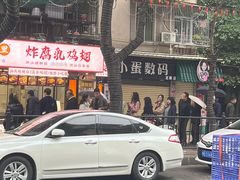 -杨记杏仁茶(椰园店)