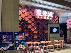 -望蓉城·古法酸菜鱼(世纪汇店)