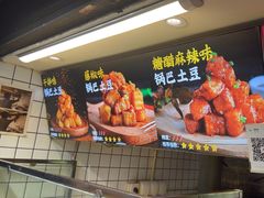 -周签签锅巴土豆(建设路总店)