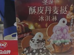 -DQ·蛋糕·冰淇淋(周浦万达店)