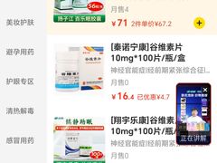 -粤海大药房(粤海广场店)