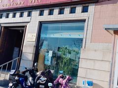 门面-百年义利(珠市口西大街丰泽园店)
