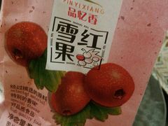 android_upload_pic-品忆香炒货工坊(西稍门店)