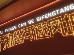 -避风塘·老港味餐厅·茶档(长宁龙之梦店)