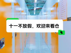 -安东易迷你仓自助寄存仓库(淞虹路店)