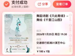 -交通银行前滩31演艺中心