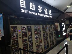 -上影国际影城(普陀绿地缤纷城店)