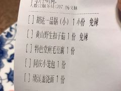 账单-同庆楼(金宝汇店)