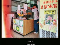 -广州素食学校·素猫豆腐(长洲码头店)