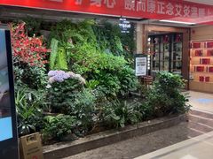 -颐而康·按摩·艾灸·足疗(汽车东站店)