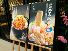 -阿香米线(天津凯德餐厅店)