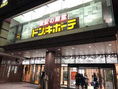-Don Quijote(京都Avanti店)