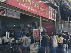 -榮泰米粉湯(Left Shop)