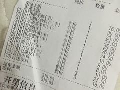 账单-海底捞火锅(顺义华联店)
