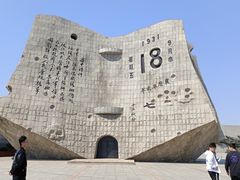 -沈阳“九·一八”历史博物馆