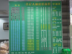 -许记大碗皮肚面馆(三条巷店)