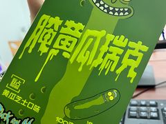 腌黄瓜瑞克-好利来(奥林匹克购物广场店)