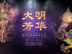 -珠海市博物馆