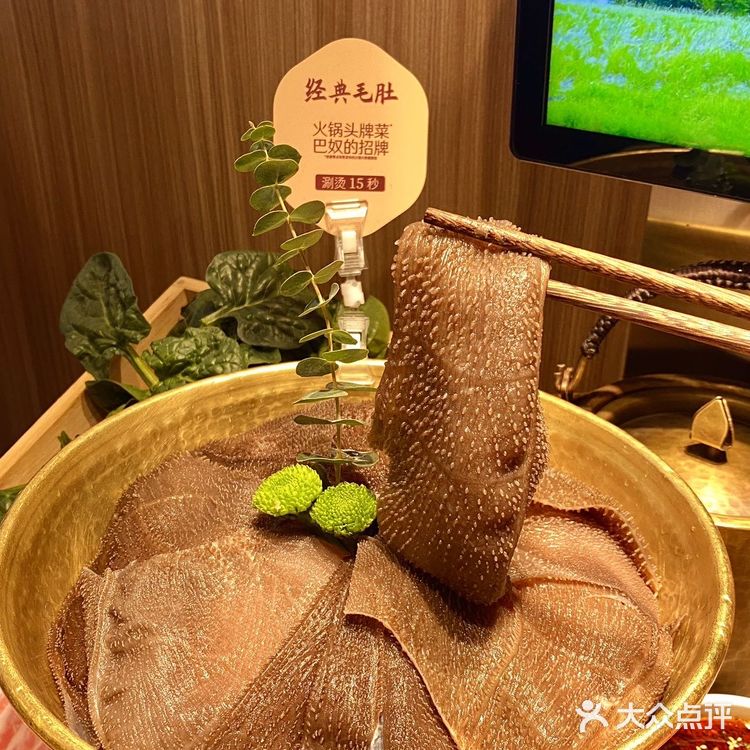 🌈为了这口菌汤我愿意再去巴奴N次