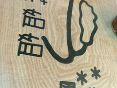 -雪花姐姐(泰华城新天地店)