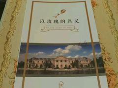 -上海玫瑰园度假酒店