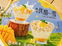 -满记甜品(优客百盛店)