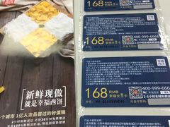 -幸福西饼面包茶饮(车公庙店)