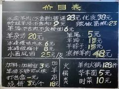 -丰登陕西水盆牛羊肉·泡馍