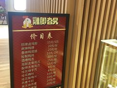 -鸡脚旮旯(苏州中心店)