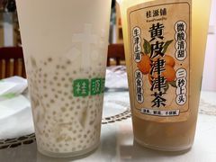 -桂源铺(亚新广场店)
