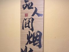 -卧龙堡客栈·中餐厅(古北水镇店)