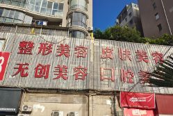 -贵阳丽都医疗美容医院