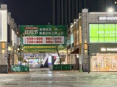 -首创奥特莱斯(昆山店)