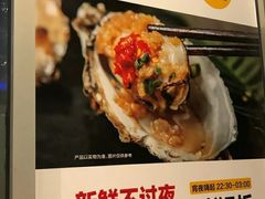 -木屋烧烤(坂田天安云谷店)