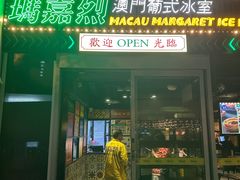 -玛嘉烈(北京金融街店)