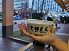 -老伴豆花(麦士威熟食中心店)