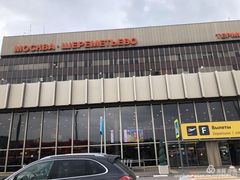 -谢列梅捷沃国际机场