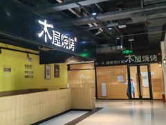 -新荟城(望京店)