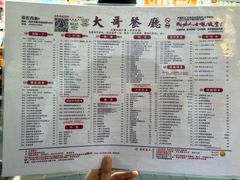 -大哥餐厅(西城花园店)