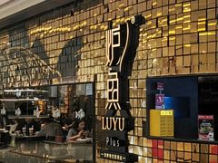 -炉鱼(亲橙里店)