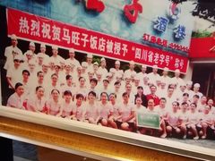 -马旺子酒楼