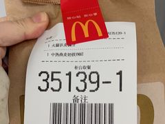 -麦当劳(展览路店)