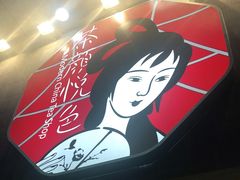 -茶颜悦色(长郡步行街口店)