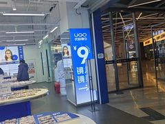 -优购镜仓(六角广场店)